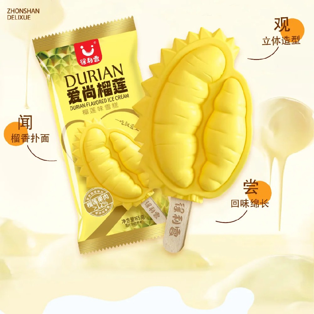 榴莲爱好者快来看! 不看真的后悔~